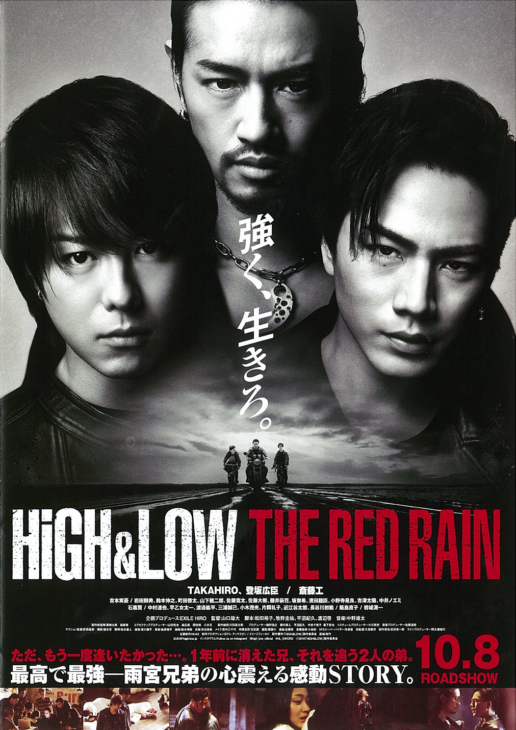 High Low The Red Rain 香港ノワール ヤンキーな無国籍アクションの快作 映画がもっと面白くなる映画情報サイト ムビッチ
