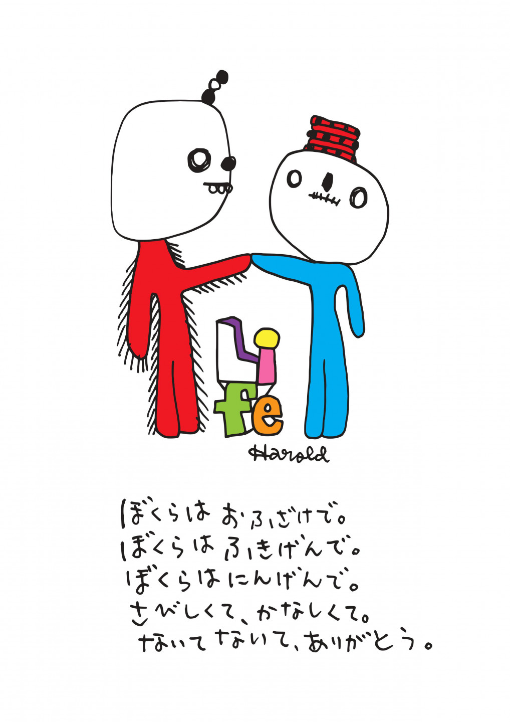 ありがとう トニ エルドマン 安齋肇 五月女ケイ子による愛炸裂のイラスト コメントが到着 映画がもっと面白くなる映画情報サイト ムビッチ