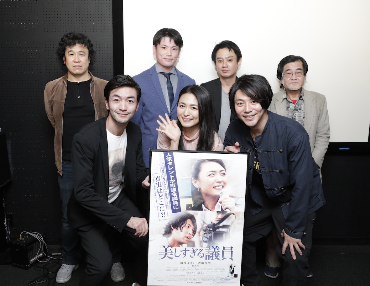 川村ゆきえ 青柳尊哉らが登壇 美しすぎる議員 初日舞台挨拶レポート 映画がもっと面白くなる映画情報サイト ムビッチ