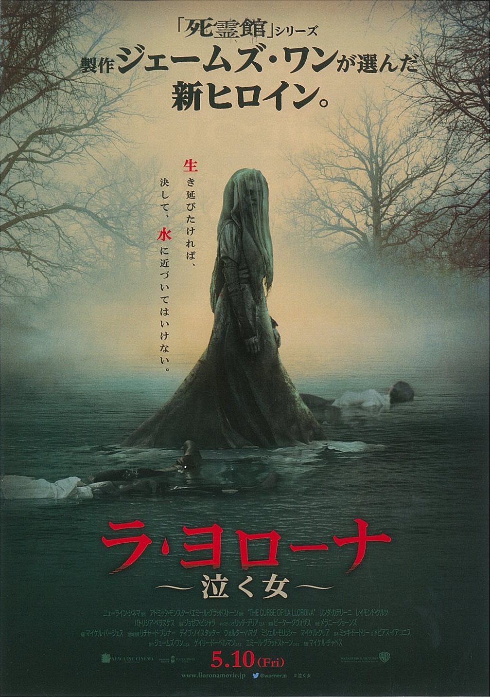 全米映画ランキング ジェームズ ワン製作のホラー ラ ヨローナ 泣く女 が1位に 映画がもっと面白くなる映画情報サイト ムビッチ 全米映画ランキング ジェームズ ワン製作のホラー ラ ヨローナ 泣く女 が1位に 映画がもっと面白くなる映画情報サイト ムビッチ