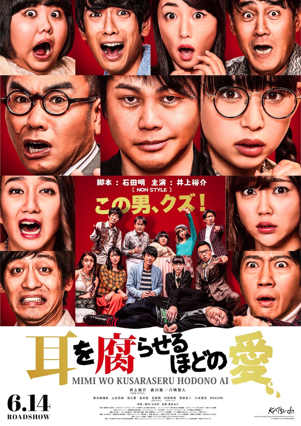 さらに値下げ❤️NONSTYLEのDVDと石田明の本 答え合わせ (マガジンハウス新書) | 石田明 |本 | 通販 | Amazon