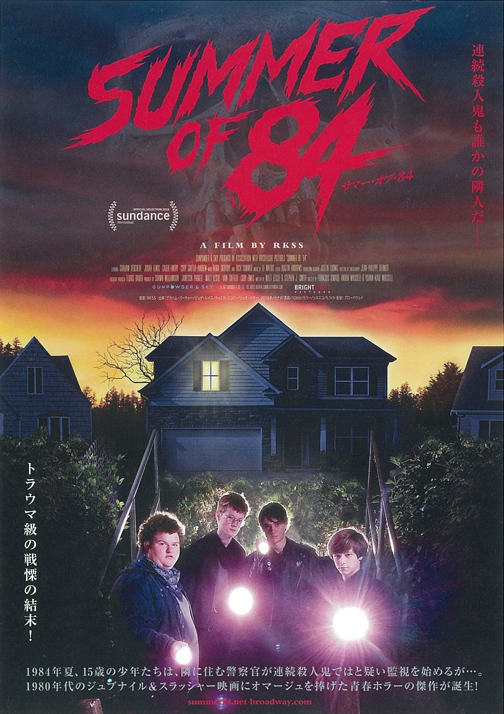 洋画・外国映画 OnOFF 20190531140609-0001.jpg