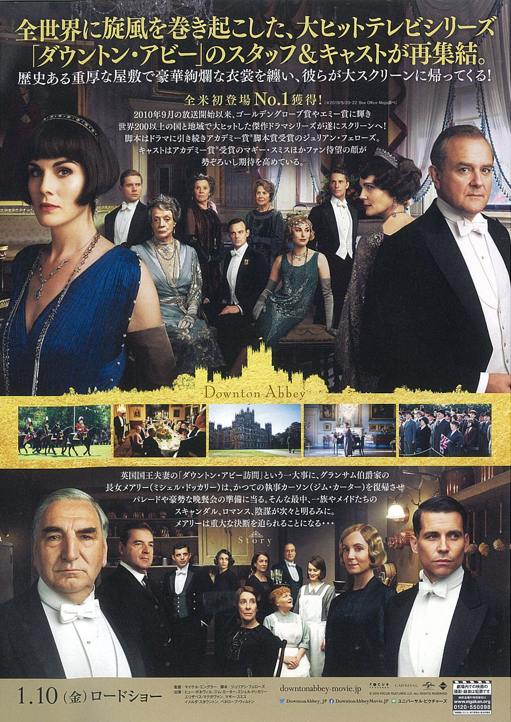 映画チラシ ダウントン アビー 映画がもっと面白くなる映画情報サイト ムビッチ