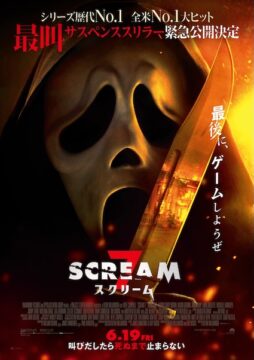 「絶対許さない!」シドニーの怒りが爆発…娘に迫る“死のゲーム”『スクリーム 7』日本公開決定