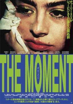 チャーリーxcxが暴く“ショービジネスの裏側”『the moment／ザ・モーメント』緊急公開決定