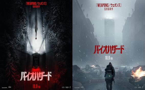 『バイオハザード』10月9日公開決定!“現代ホラーの鬼才”ザック・クレッガーが完全新作として再構築